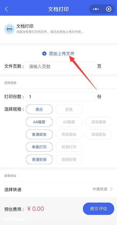 使用A4纸黑白双面打印2元一张贵吗? 黑白双面打印2元一张贵吗?-图片1